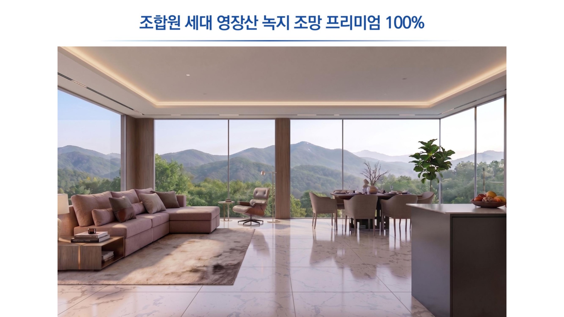 영장산 녹지 조망 계획