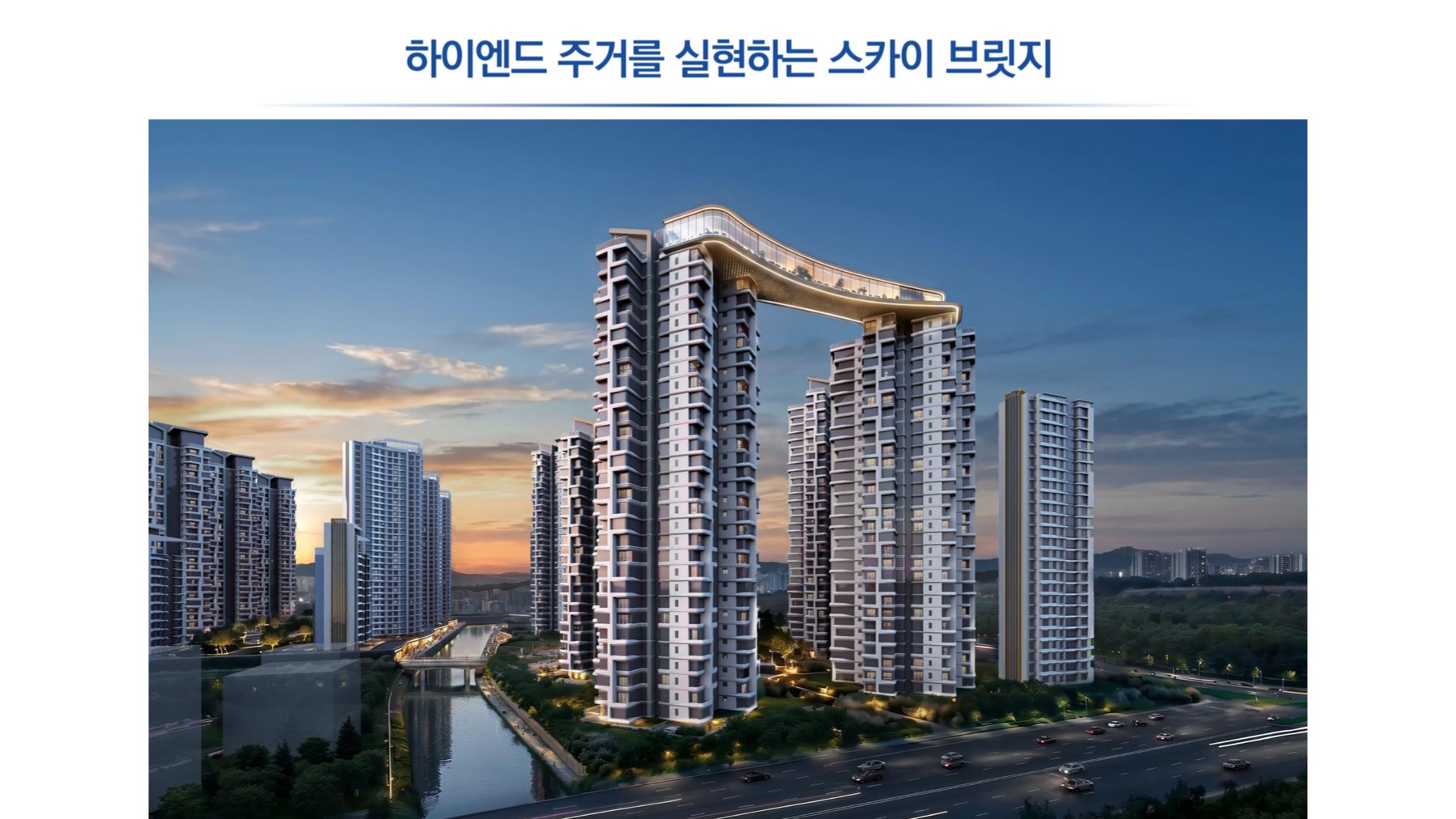 스카이 브릿지 조감 이미지