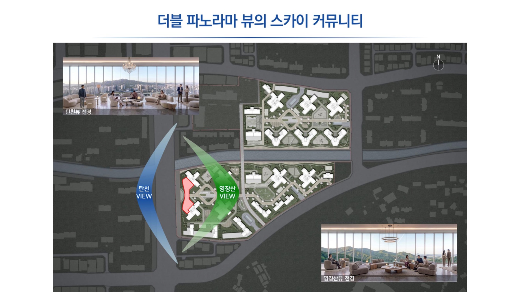 스카이 커뮤니티 위치와 조망 계획