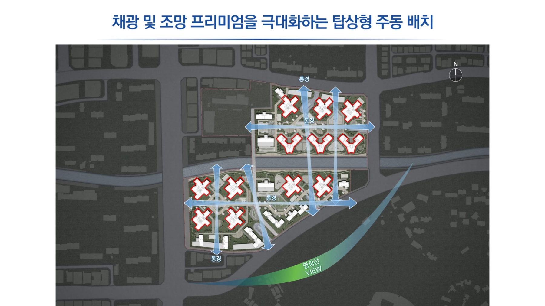 채광과 조망을 고려한 주동 배치