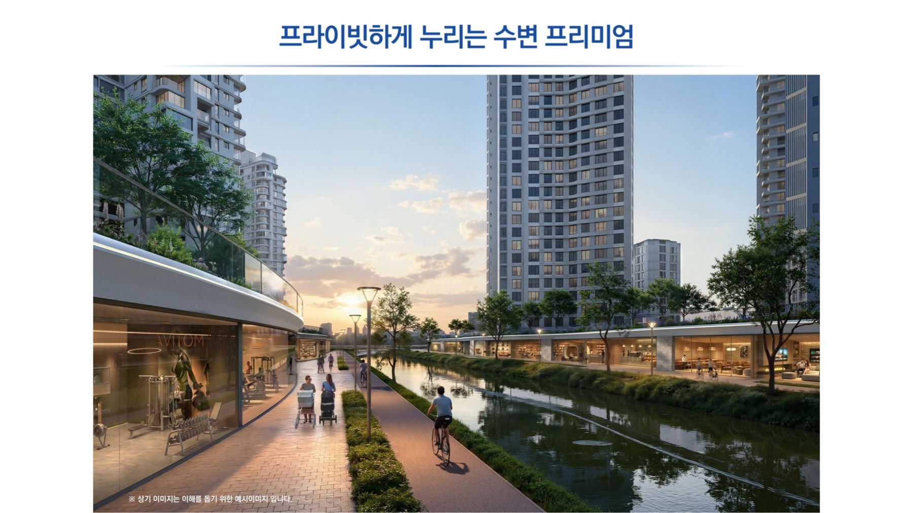 수변 커뮤니티 조감 이미지